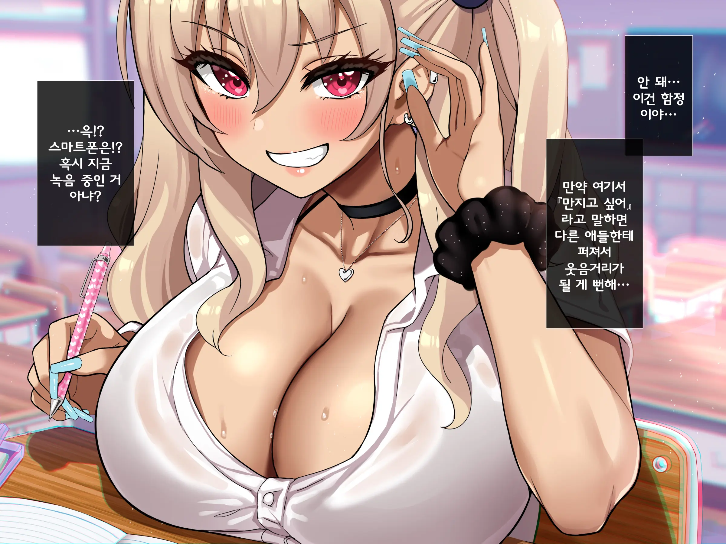 Bitch Na Gal Ni Yuuwaku Sarete Benkyou Ni Shuuchuu Dekinai